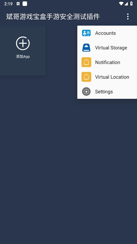 测试插件(免root框架)图1