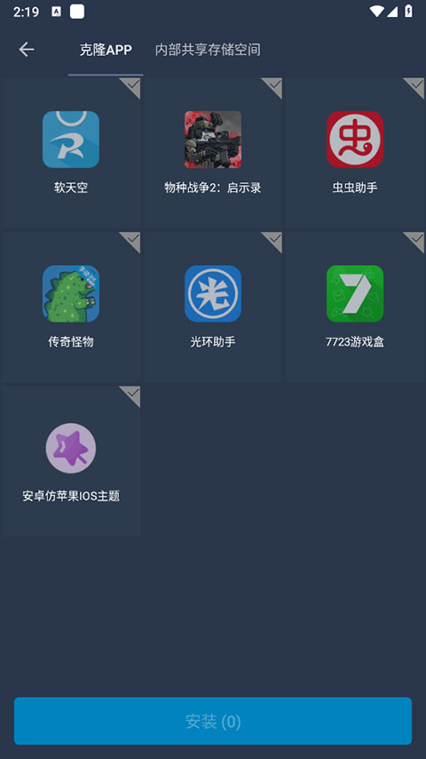 测试插件(免root框架)图3