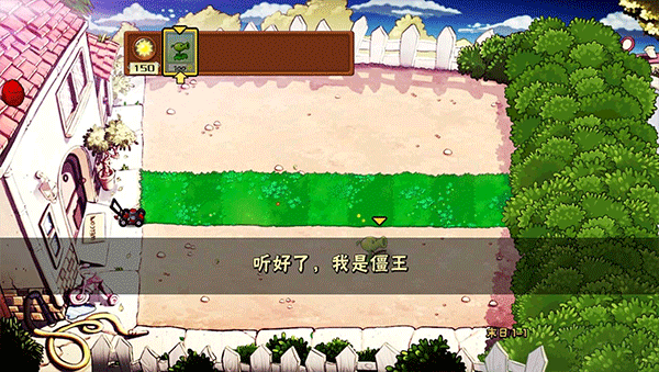 植物大战僵尸末日版图4