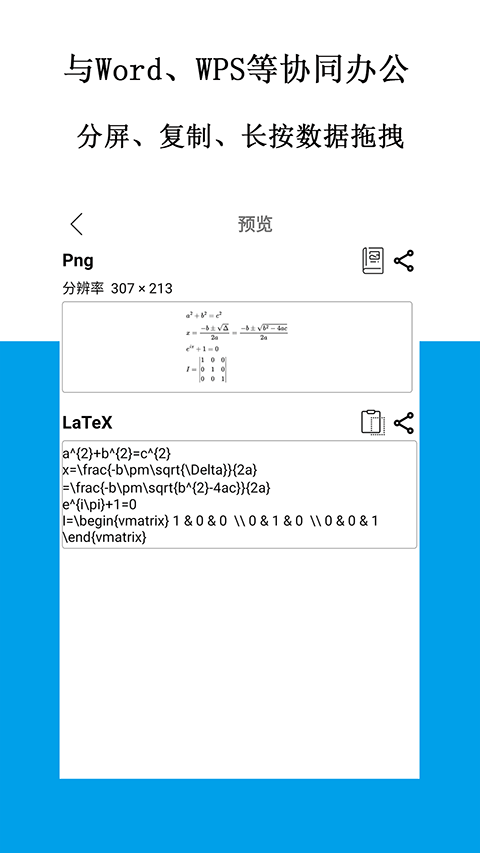 手机公式编辑器图3