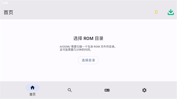 蛋蛋模拟器免登录版图1