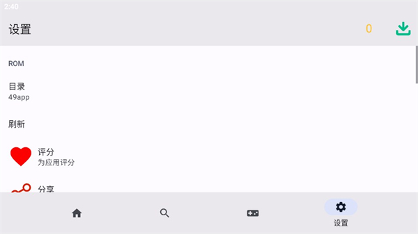 蛋蛋模拟器免登录版图4