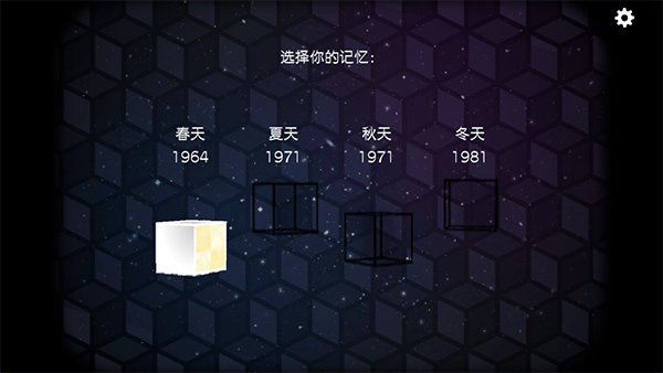 逃离方块四季中文版图1