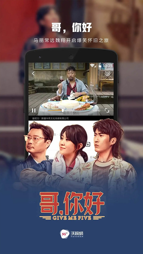 沃视频最新版图3