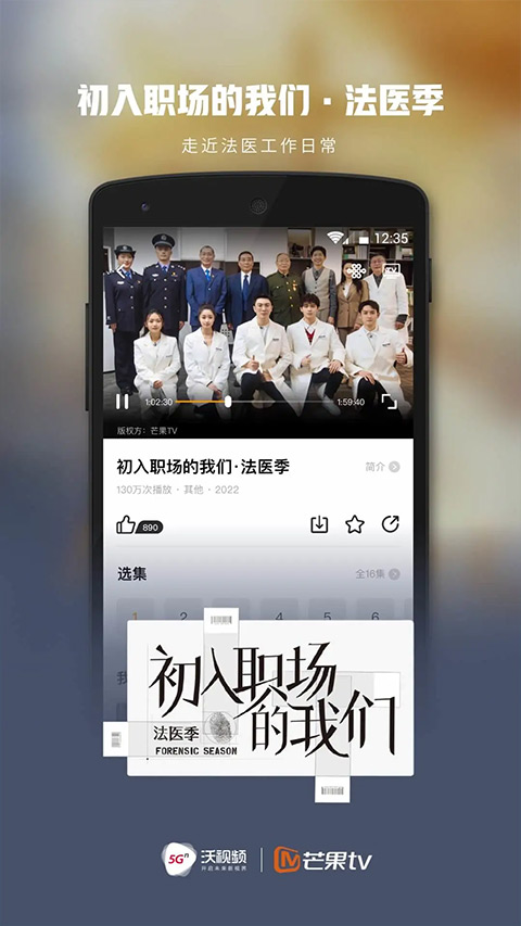 沃视频最新版图5