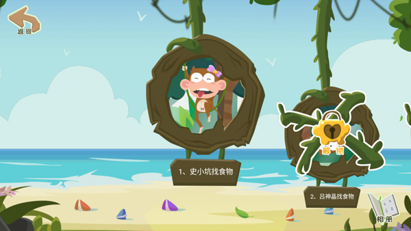 史小坑爆笑逃脱2最新版图2