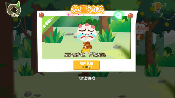 史小坑爆笑逃脱2最新版图5