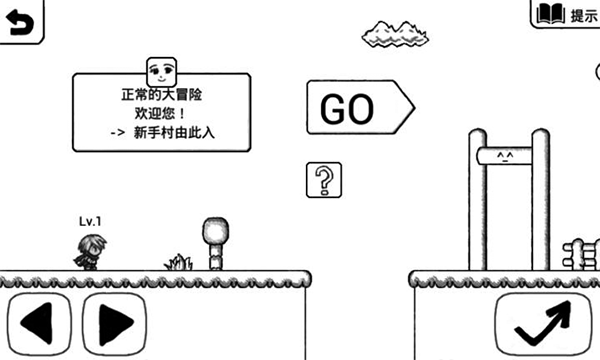 正常的大冒险手机版图2