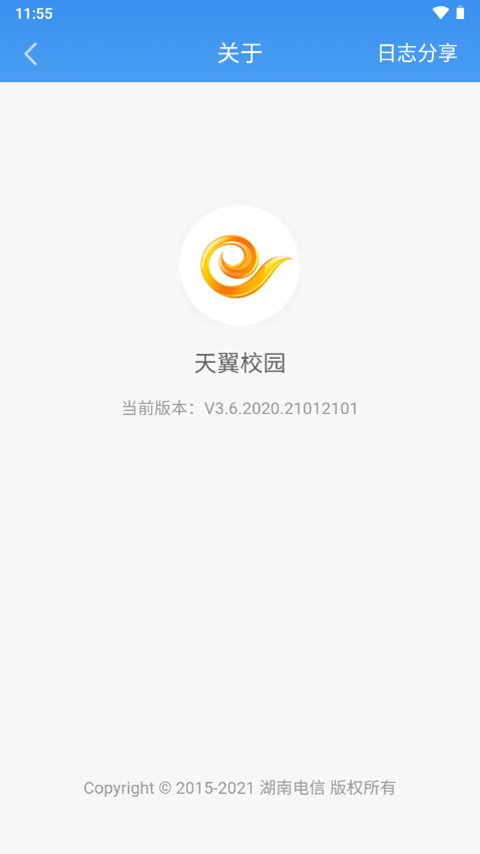 天翼校园客户端图3