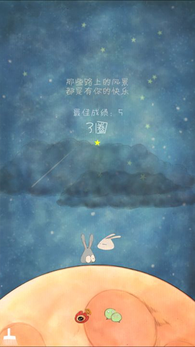 喜欢和你在一起游戏图3
