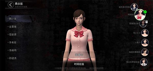 白色情人节手机版图2