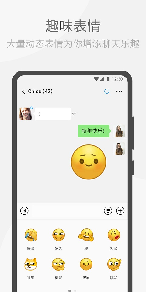 wechat微信海外版图5