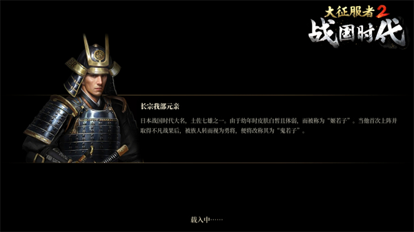 大征服者2战国时代国际版图2