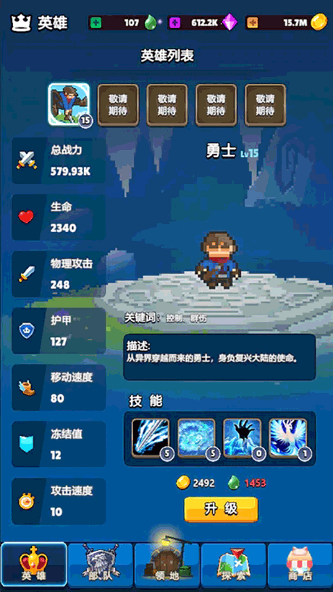 转生勇者建立帝国图2