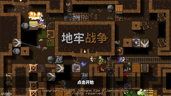 地牢战争1原版图1