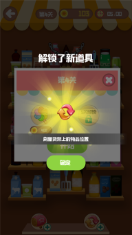 小卖部消消乐游戏图3