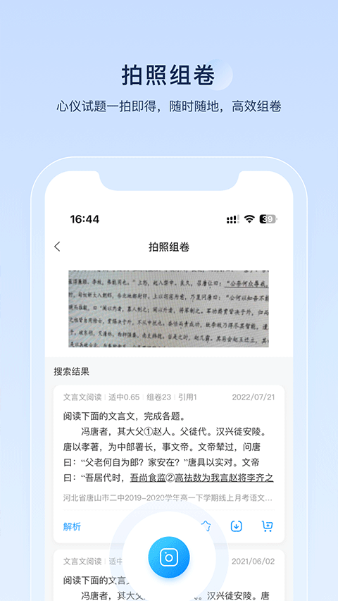 组卷网正版图1