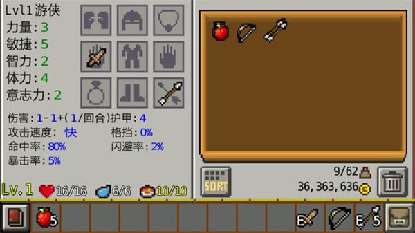 地牢传奇1.3.8汉化版图2