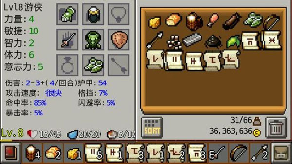 地牢传奇1.3.8汉化版图3