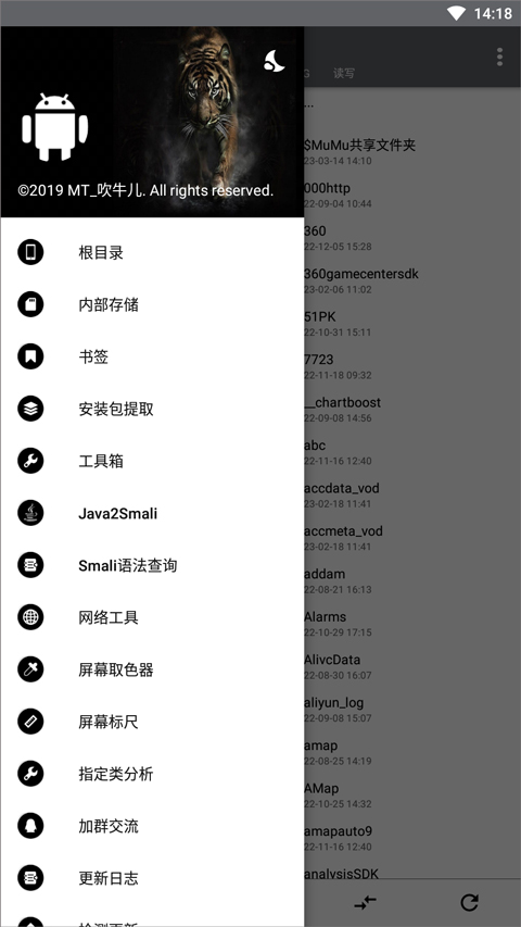 NP管理器最新版图2