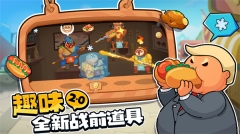 你胖你先吃2025最新版图1