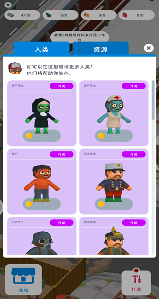 废城生存中文版图4