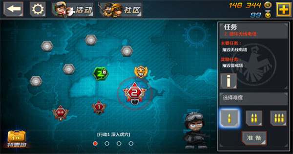 小小部队2正版图5