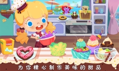 糖糖甜品屋中文版图1