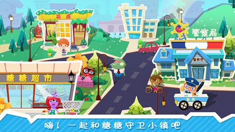 糖糖小镇最新版图5