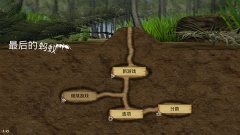 最后的蚂蚁中文版图1