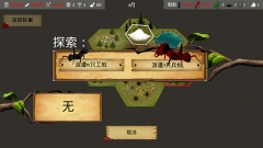 最后的蚂蚁中文版图2