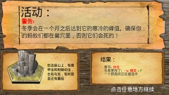 最后的蚂蚁中文版图4