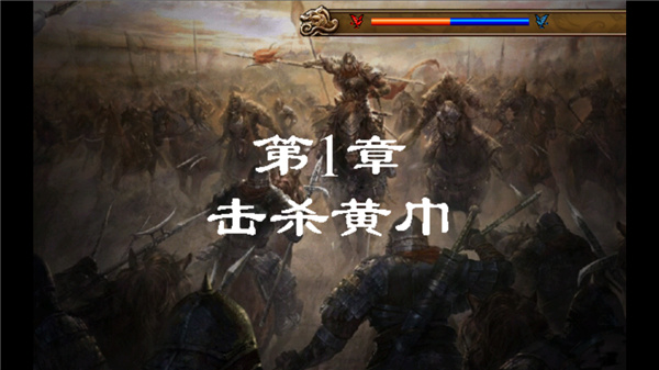 圣三国东吴传游戏图3