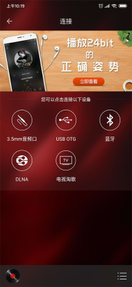HiFi音乐专业版图1