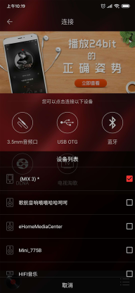 HiFi音乐专业版图2