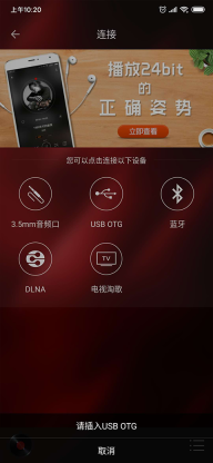 HiFi音乐专业版图3