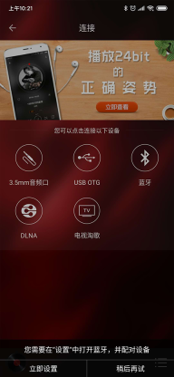 HiFi音乐专业版图4