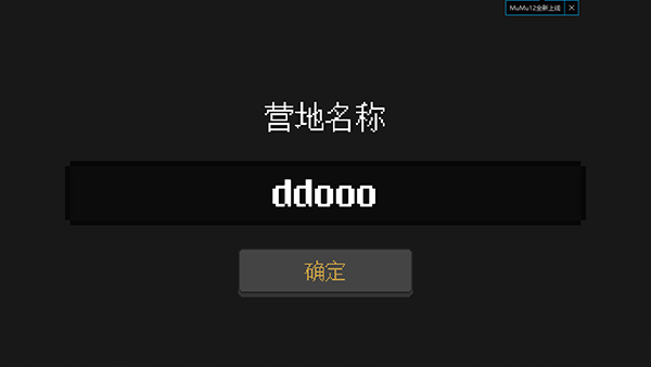 殖民地生存中文版图2