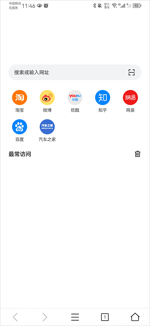 pure浏览器最新版图1