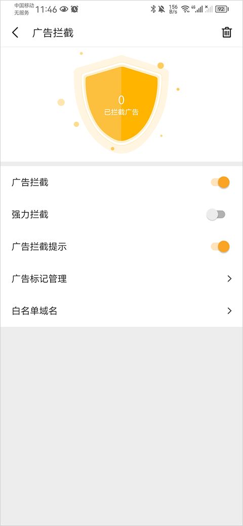 pure浏览器最新版图2