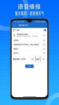 语音王播报图3