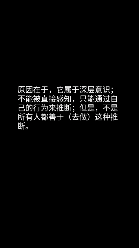 你了解你自己吗图4