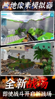 战地像素模拟器最新版图3