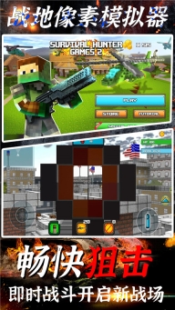 战地像素模拟器最新版图4