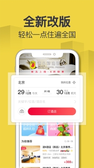 速8酒店图1