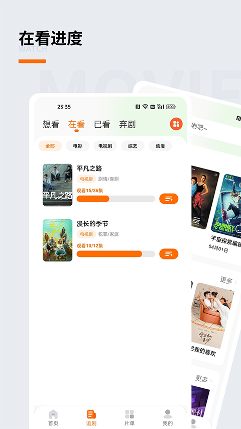 追萝卜图2