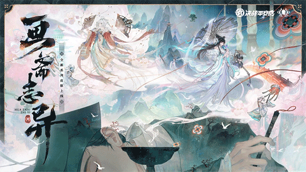 决战平安京网易版图2