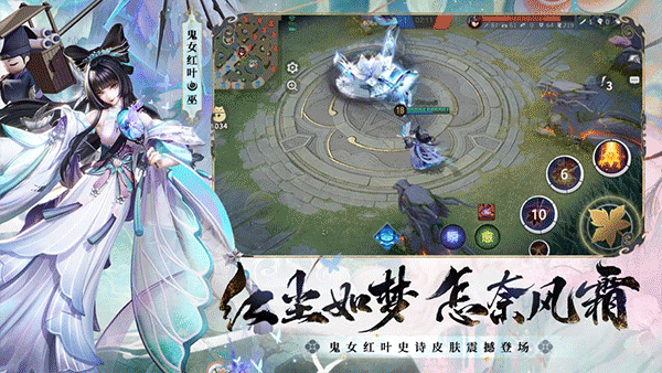 决战平安京网易版图4