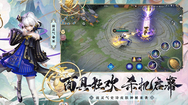 决战平安京网易版图5