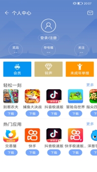 安智市场旧版图2